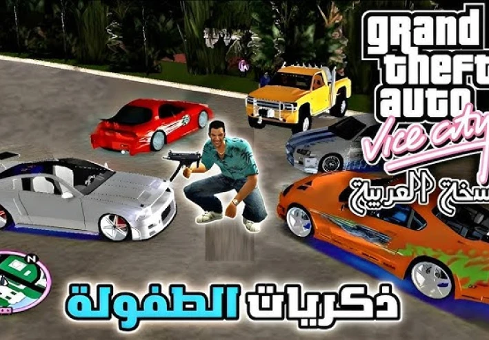 تحميل لعبة جاتا 9 الأصلية للكمبيوتر برابط واحد سريع