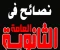 صورة مقال 🎯 أقوى نصائح للثانوية العامة 2026 – خطتك للنجاح والتفوق