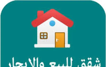 ضرورة  أن يكتب عقد شراء الشقة  محام ؟