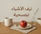 صورة مقال عودة هادئة إلى ما يمنحنا السلام
