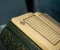 صورة مقال أسرار سورة يس وأثرها الروحي