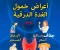 صورة مقال الغدة الدرقية: أمراضها وتشخيصها وطرق العلاج