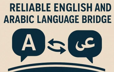 المورد: الجسر اللغوي الموثوق بين الإنجليزية والعربية (دقة واحترافية)