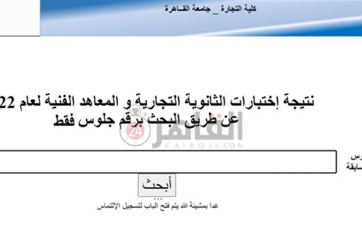 موعد إعلان نتائج  معادلة الدبلومات الفنية 2025