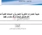 صورة مقال موعد إعلان نتائج  معادلة الدبلومات الفنية 2025