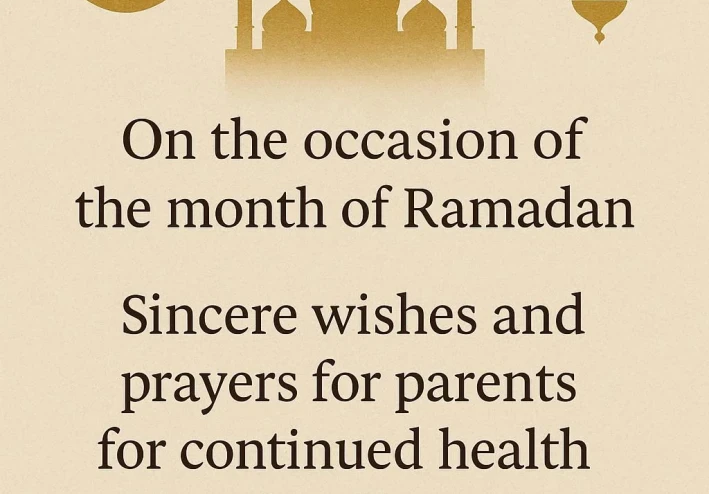 بمناسبة شهر رمضان: أصدق الأمنيات والدعاء للوالدين بدوام الصحة والعافية