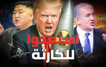 قراءة في أسباب قد تشعل حرباً عالمية ثالثة جذور التصعيد في عالم متعدد الأقطاب 