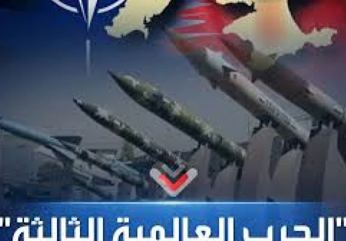 حرب عالمية ثالثة: السيناريوهات، القوى، والدول المنتصرة المحتملة