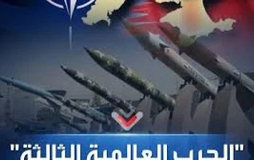 حرب عالمية ثالثة: السيناريوهات، القوى، والدول المنتصرة المحتملة