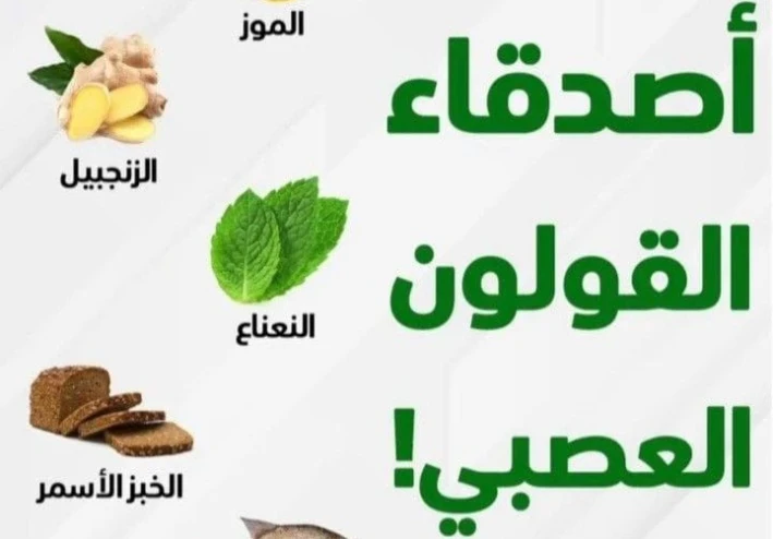 "أمراض القولون متنوعة