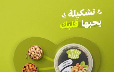 التغذية الصحية: بين العلم والوقاية ودور الغذاء في بناء جسم سليم