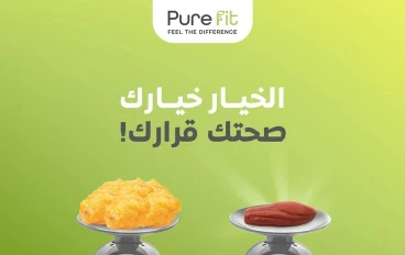 التغذية الصحية وأسلوب الحياة المتوازن