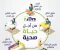 صورة مقال التغذية الصحية كعلاج للصحة الجسدية والنفسية