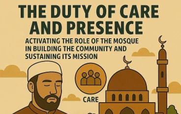 واجب الرعاية والحضور: تفعيل دور المسجد في بناء المجتمع واستدامة رسالته
