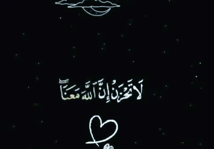 السكينة النفسية في الإسلام: طريق إلى السعادة الحقيقية