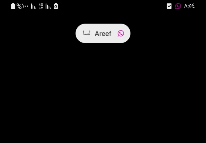 نبذة عن إحدى المناطق الطبيعية