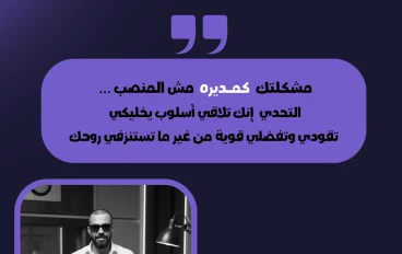 وجوه القيادة… بين القناع والمرآة