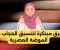 صورة مقال طرق مبتكرة لتنسيق الحجاب مع الموضة العصرية