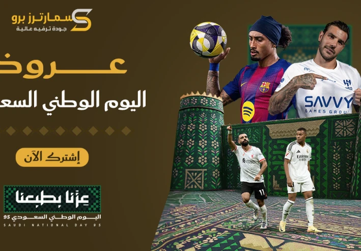 افضل طرق اشتراكات iptv