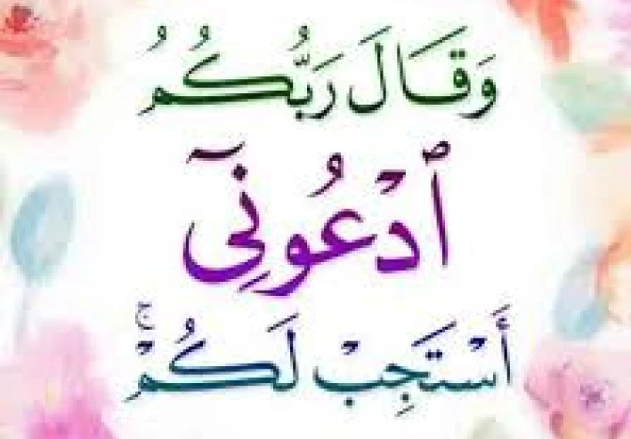 "فضائل الأدعية والأذكار في تهذيب النفس وطمأنينة القلب"