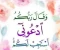 article image for "فضائل الأدعية والأذكار في تهذيب النفس وطمأنينة القلب"