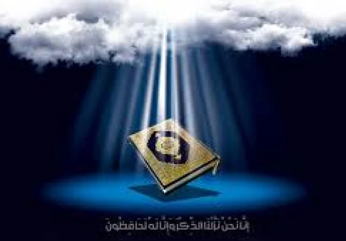 "القرآن الكريم… منهاج حياة ونور الهداية"