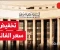صورة مقال تأثير خفض الفايدة على حياتنا اليومية