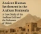 article image for الاستيطان البشري القديم في شبه الجزيرة العربية: دراسة حالة الخليج العربي وسلطنة عُمان