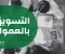 صورة مقال التسويق بالعموله علي اشهر المنصات و نصائح للربح و فائده ال SEO للتسويق و افضل منصات للبداء