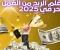 صورة مقال من الصفر إلى أول دولار 7 خطوات تفصلك عن الربح من العمل الحر