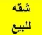 article image for شقة للبيع   (أسباب ارتفاع أسعار الشقق في مصر)
