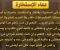 صورة مقال ازاي اصلي صلاة الاستخارة