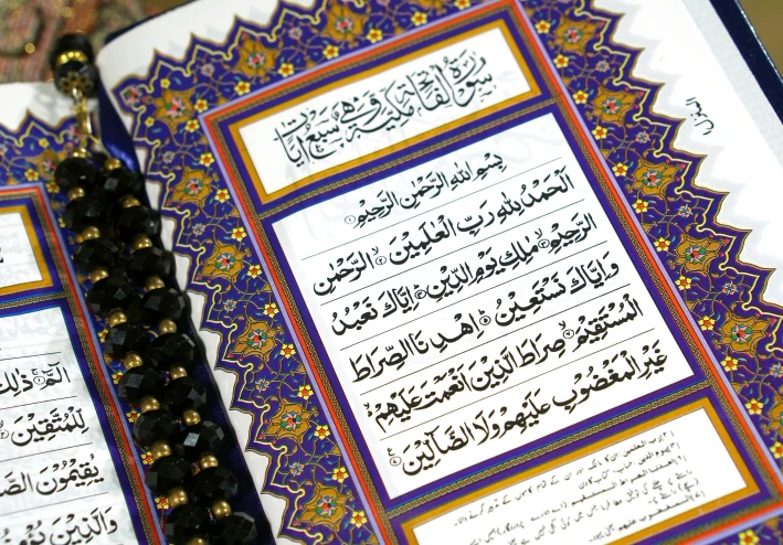 سورة الفاتحة... سرّ الشفاء وكنز الدعاء الذي لا يُقدَّر بثمن