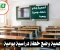 صورة مقال أهمية وضع خطة دراسية يومية للاطلاب والطالبات 