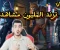صورة مقال تصميم فيديوهات ترند القطط بالشكل البشري مجانًا من الهاتف فقط