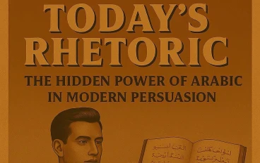 بلاغة اليوم: القوة الخفية للغة العربية في الإقناع الحديث.