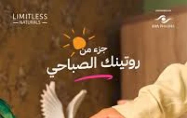 فيتامين ليمتلس وومان ماكس للنساء: سر الطاقة والجمال المتكامل