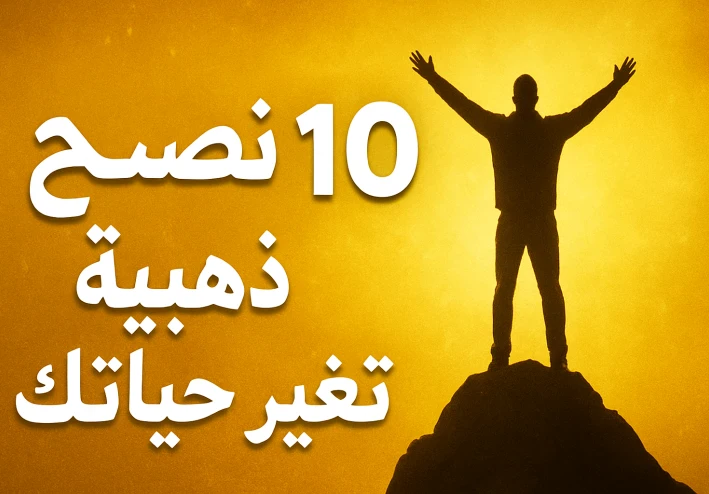 🌿 التغذية السليمة واللياقة البدنية: دليلك الشامل لتحقيق الصحة المثالية 💪