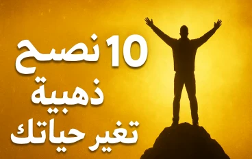 🌿 التغذية السليمة واللياقة البدنية: دليلك الشامل لتحقيق الصحة المثالية 💪