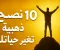 article image for 🌿 التغذية السليمة واللياقة البدنية: دليلك الشامل لتحقيق الصحة المثالية 💪