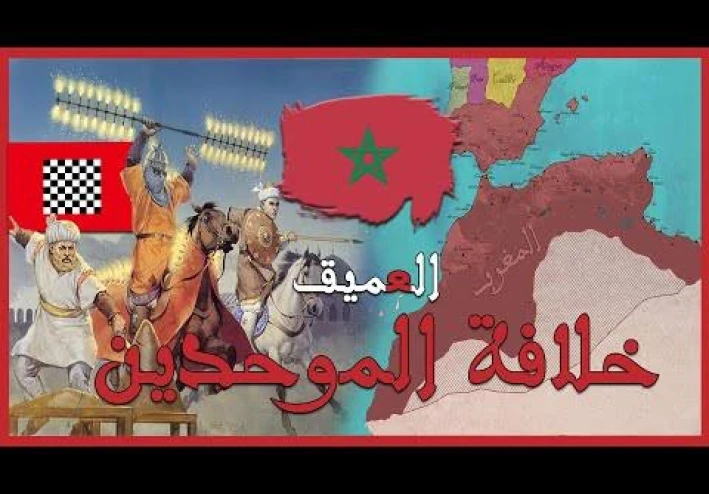 قصة الموحّدين: دولة التوحيد والعلم والعدل