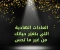 article image for العادات الهادية اللي بتغيّر حياتك من غير ما تحس