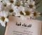 صورة مقال  قوة الدعاء لما تقول يا رب بصدق حياتك بتتغير❤️