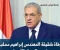 صورة مقال وفاة شقيقة المهندس إبراهيم محلب رئيس الوزراء الأسبق والجنازة أُقيمت عقب صلاة الجمعة من مسجد الشرطة بالشيخ زايد