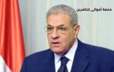 وفاة شقيقة المهندس إبراهيم محلب رئيس الوزراء الأسبق والجنازة أُقيمت عقب صلاة الجمعة من مسجد الشرطة بالشيخ زايد