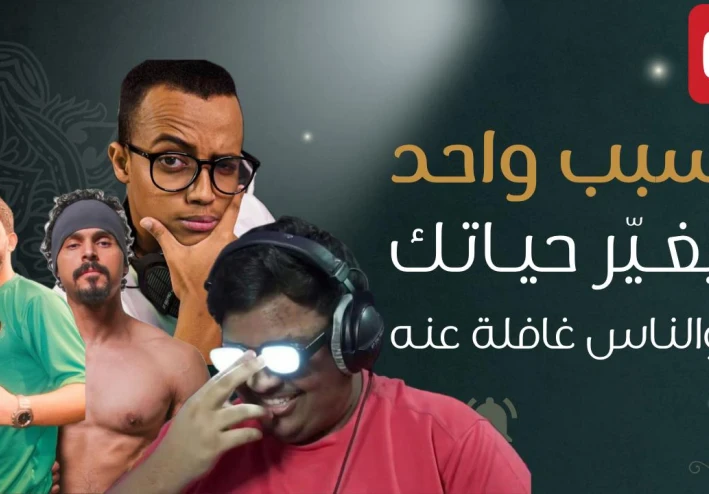كم يربح المشاهير العرب ل كل 1000 مشاهده علي يوتيوب وكيف تكون مثلهم