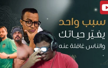 كم يربح المشاهير العرب ل كل 1000 مشاهده علي يوتيوب وكيف تكون مثلهم