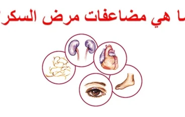 كم يجب أن يكون معدل السكر الطبيعي في الدم؟