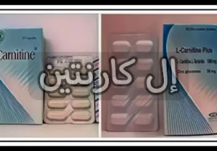 ما التغييرات التي تحدث في جسم مستخدمي إل كارنتين؟