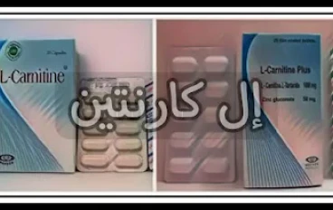 ما التغييرات التي تحدث في جسم مستخدمي إل كارنتين؟